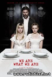 WE ARE WHAT WE ARE (2013)