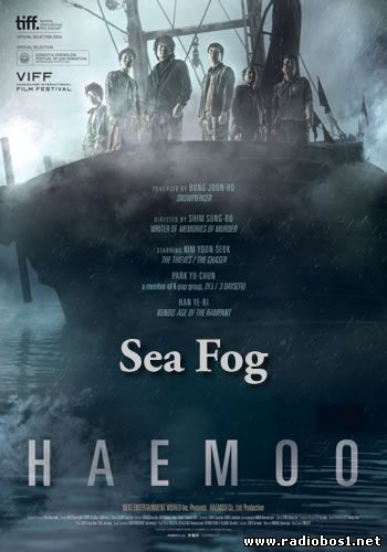 Haemoo (2014)